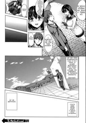 Midara na Karada ni Sareta Kara Page #47
