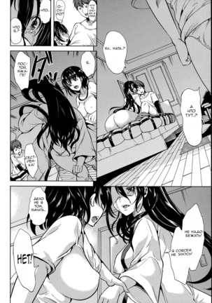 Midara na Karada ni Sareta Kara Page #128
