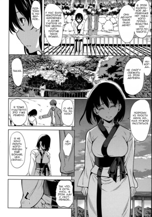 Midara na Karada ni Sareta Kara Page #90