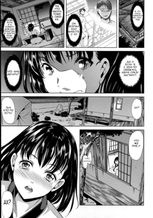 Midara na Karada ni Sareta Kara Page #83