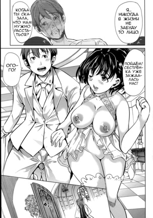 Midara na Karada ni Sareta Kara Page #171