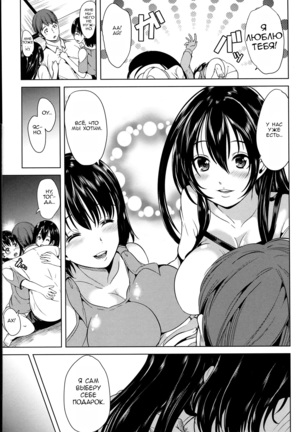 Midara na Karada ni Sareta Kara Page #176