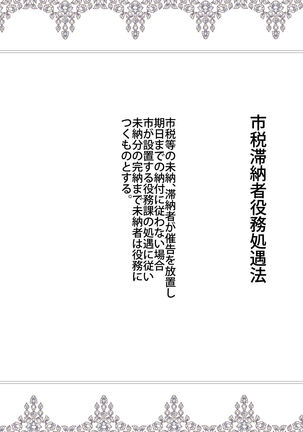 Sashiosaerareta Tsuma, Koubai Shuppin NTR - Page 2