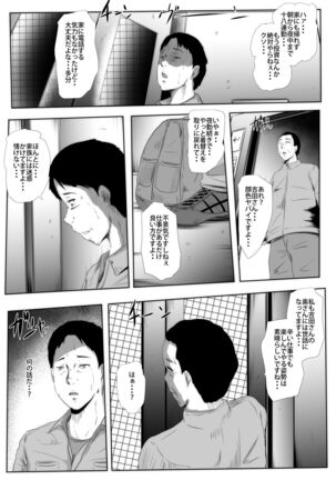 Sashiosaerareta Tsuma, Koubai Shuppin NTR - Page 22