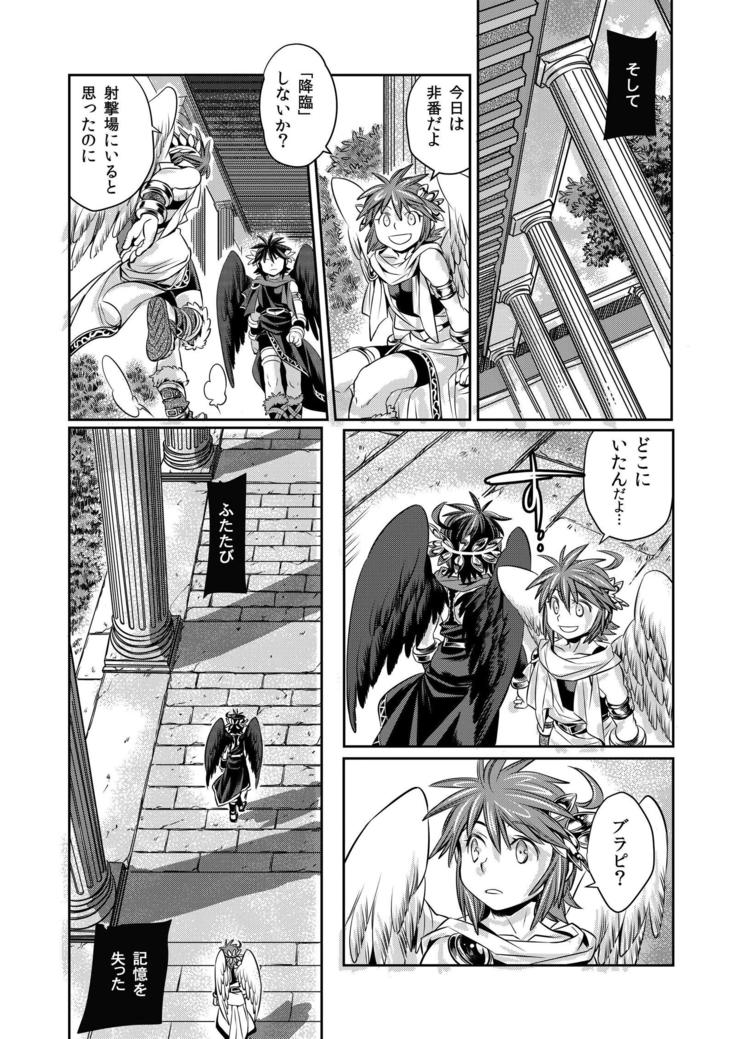 Tobenai Tenshi wa Tadano Shota da