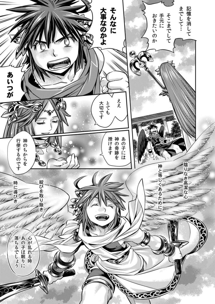 Tobenai Tenshi wa Tadano Shota da