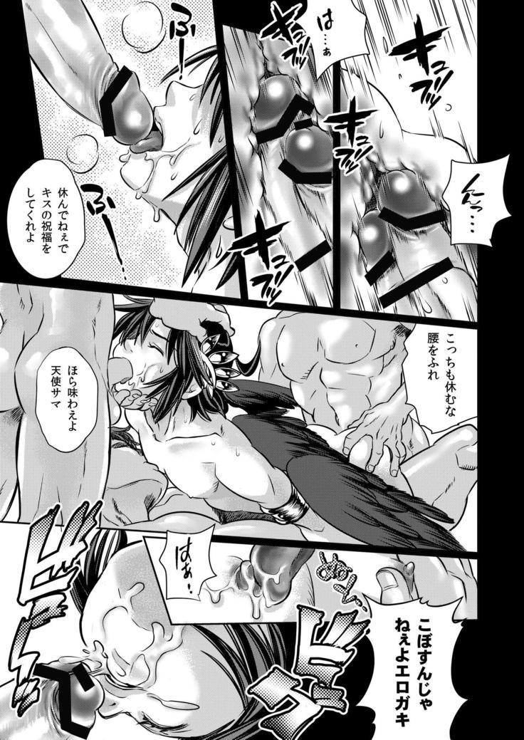 Tobenai Tenshi wa Tadano Shota da