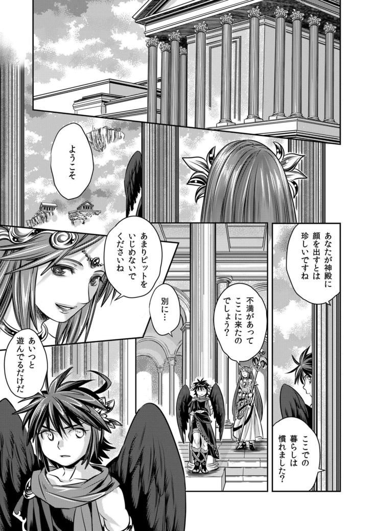 Tobenai Tenshi wa Tadano Shota da