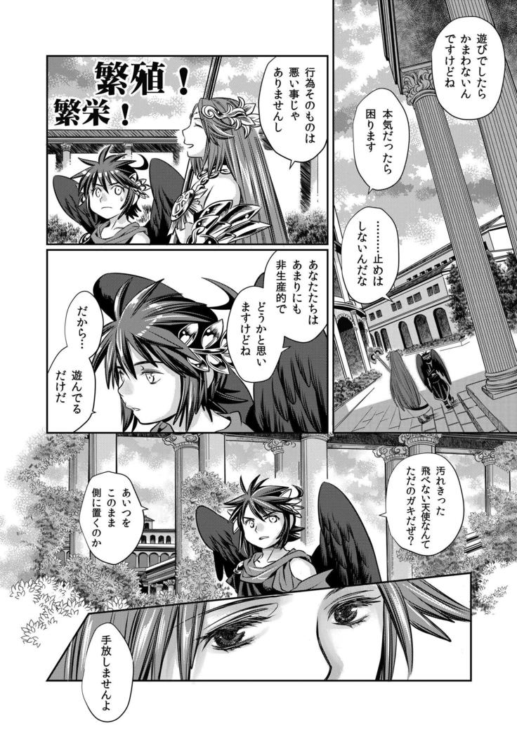 Tobenai Tenshi wa Tadano Shota da