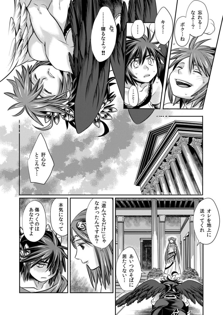 Tobenai Tenshi wa Tadano Shota da