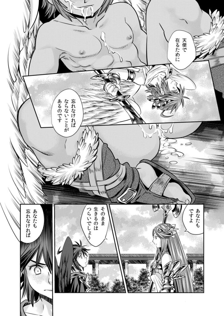 Tobenai Tenshi wa Tadano Shota da