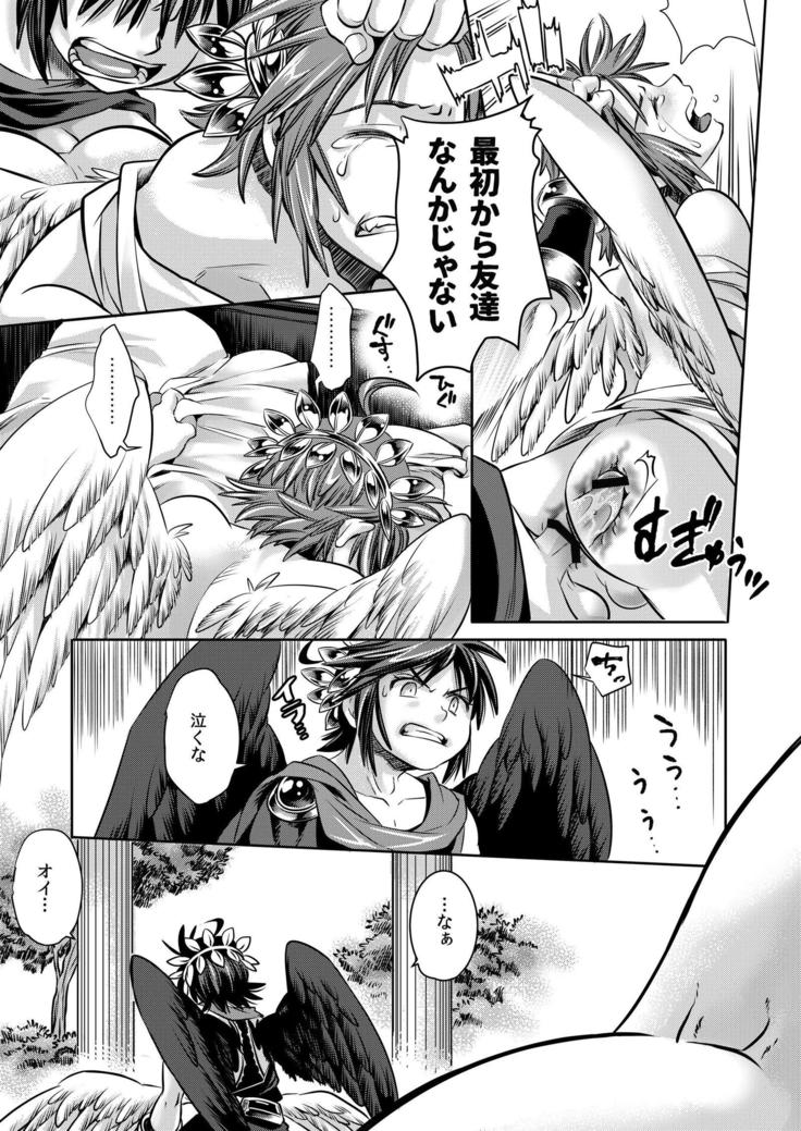 Tobenai Tenshi wa Tadano Shota da