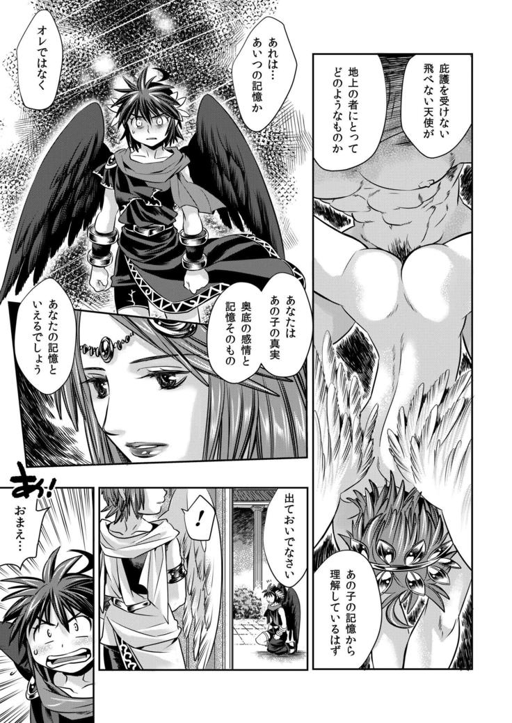 Tobenai Tenshi wa Tadano Shota da