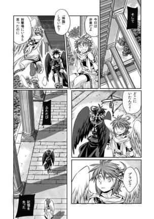 Tobenai Tenshi wa Tadano Shota da Page #17