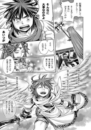 Tobenai Tenshi wa Tadano Shota da Page #20