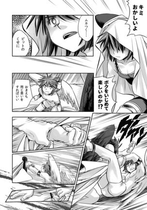 Tobenai Tenshi wa Tadano Shota da Page #13
