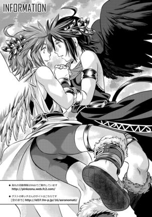 Tobenai Tenshi wa Tadano Shota da Page #23