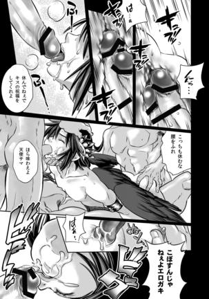 Tobenai Tenshi wa Tadano Shota da Page #28
