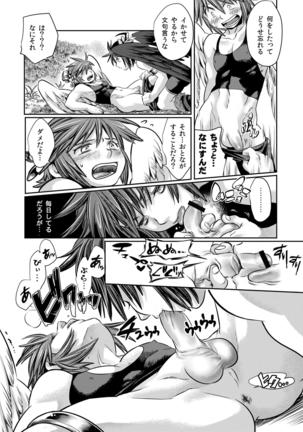Tobenai Tenshi wa Tadano Shota da Page #33