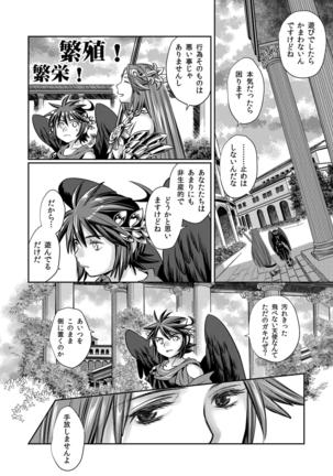 Tobenai Tenshi wa Tadano Shota da Page #19
