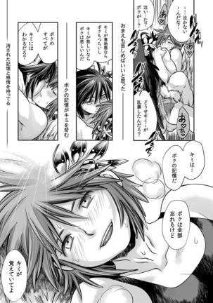 Tobenai Tenshi wa Tadano Shota da Page #38