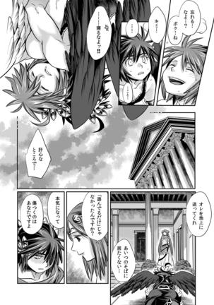 Tobenai Tenshi wa Tadano Shota da Page #39