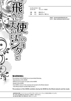 Tobenai Tenshi wa Tadano Shota da Page #43