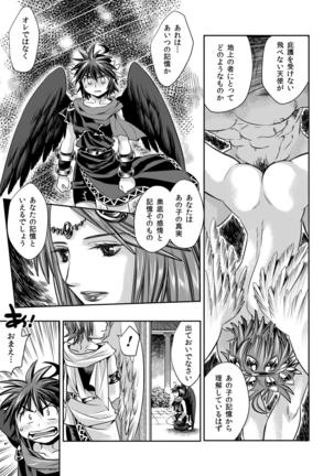 Tobenai Tenshi wa Tadano Shota da Page #40