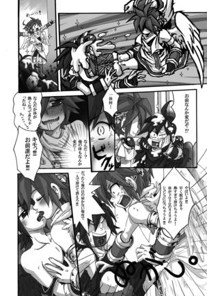 Tobenai Tenshi wa Tadano Shota da Page #25