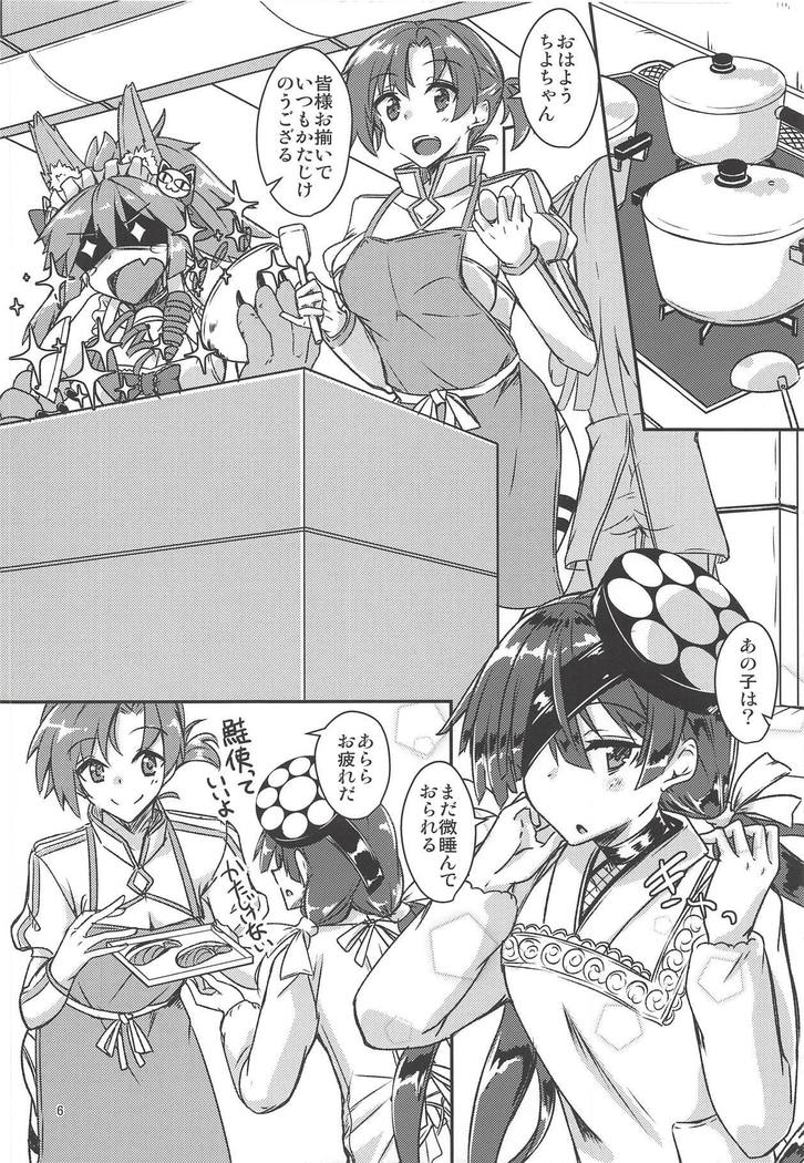 Paraiso-chan o "Chii-chan" tte Yonde Medetai Hibi