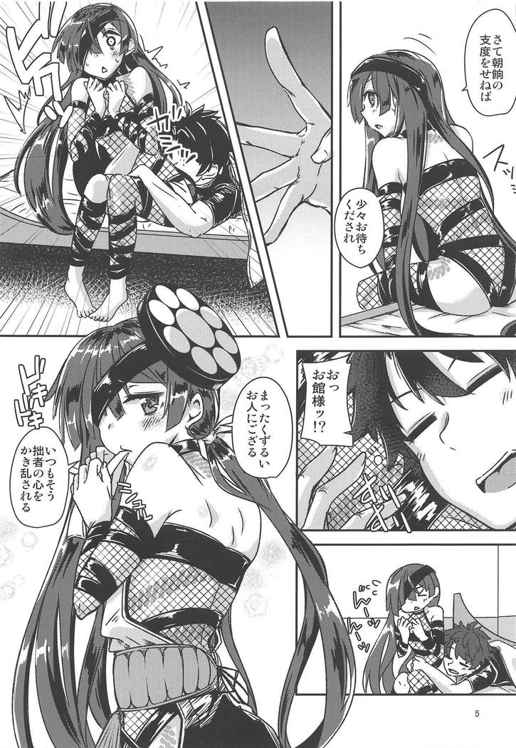 Paraiso-chan o "Chii-chan" tte Yonde Medetai Hibi