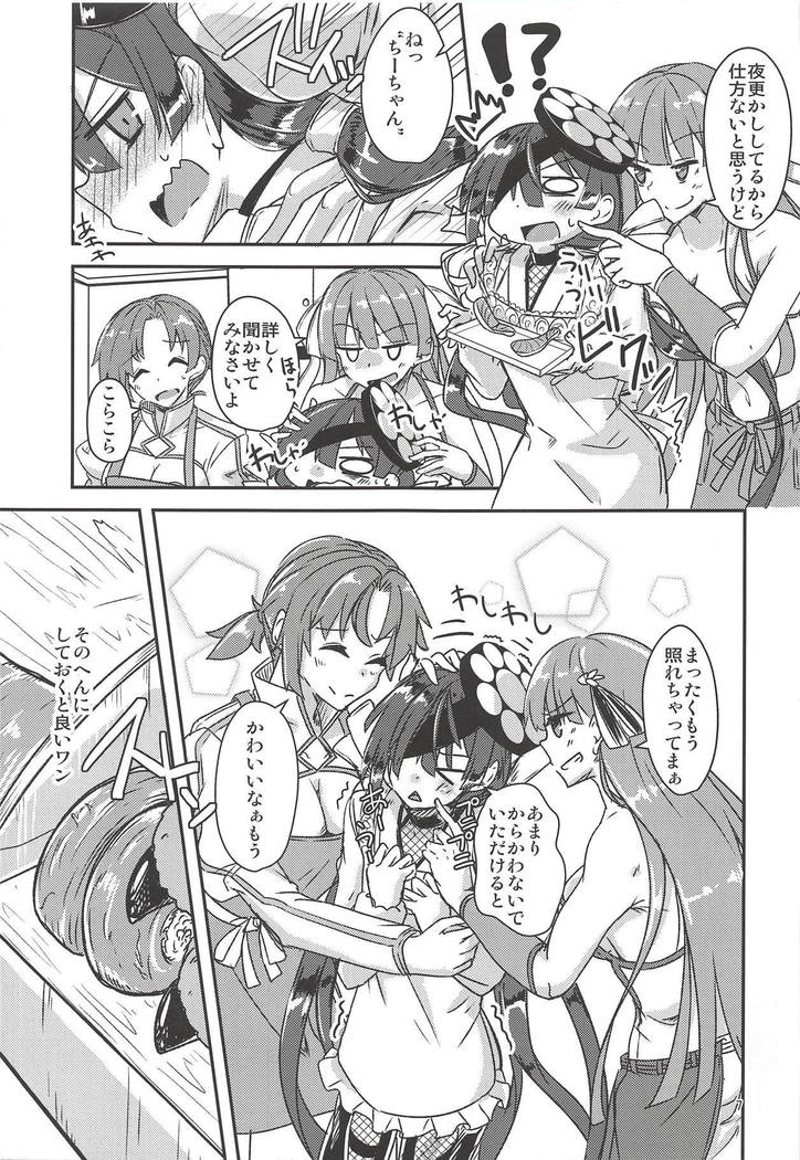 Paraiso-chan o "Chii-chan" tte Yonde Medetai Hibi