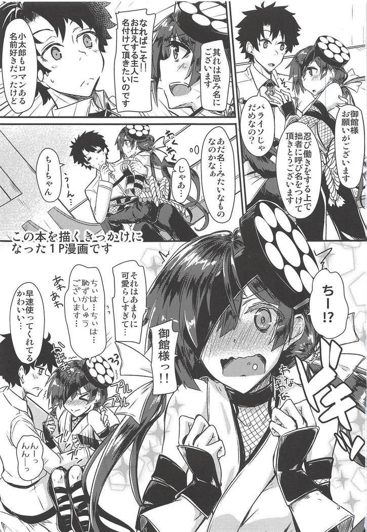 Paraiso-chan o "Chii-chan" tte Yonde Medetai Hibi