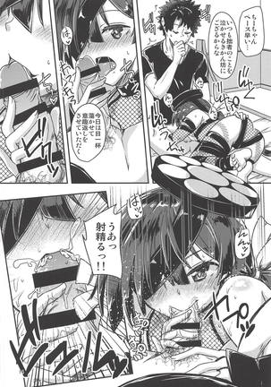 Paraiso-chan o "Chii-chan" tte Yonde Medetai Hibi Page #13