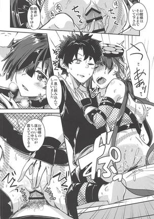 Paraiso-chan o "Chii-chan" tte Yonde Medetai Hibi Page #15