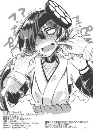 Paraiso-chan o "Chii-chan" tte Yonde Medetai Hibi Page #24
