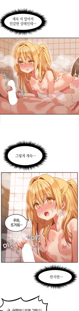 Hari's Lumpy Sharehouse Ch.0-26