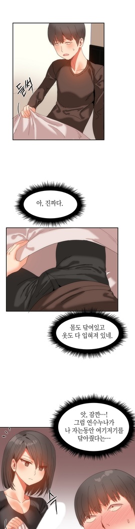 Hari's Lumpy Sharehouse Ch.0-26