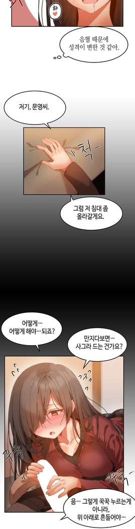 Hari's Lumpy Sharehouse Ch.0-26