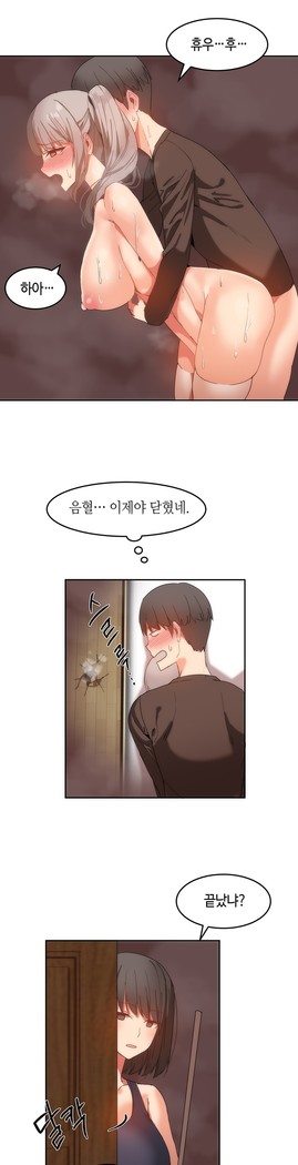 Hari's Lumpy Sharehouse Ch.0-26