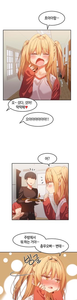 Hari's Lumpy Sharehouse Ch.0-26