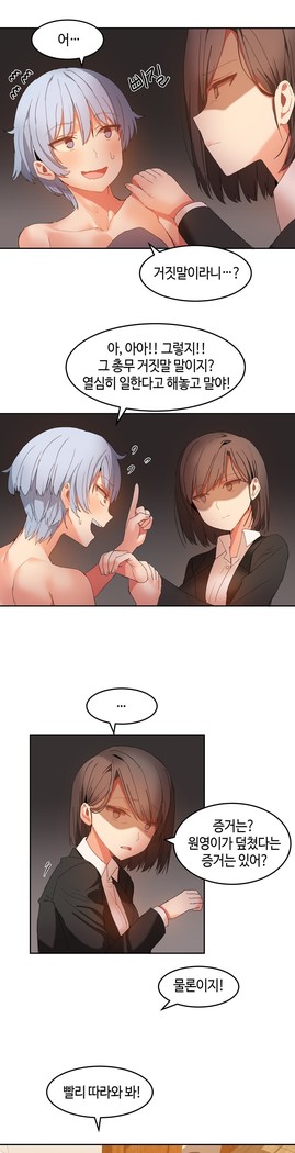Hari's Lumpy Sharehouse Ch.0-26