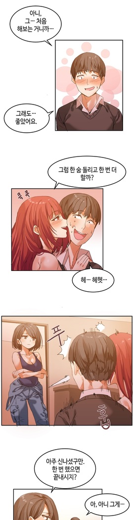 Hari's Lumpy Sharehouse Ch.0-26