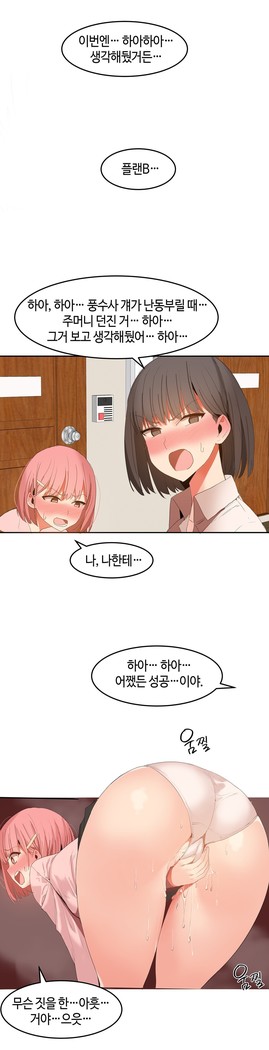 Hari's Lumpy Sharehouse Ch.0-26