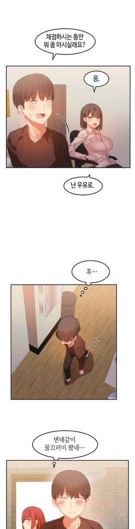 Hari's Lumpy Sharehouse Ch.0-26