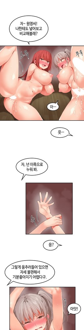 Hari's Lumpy Sharehouse Ch.0-26