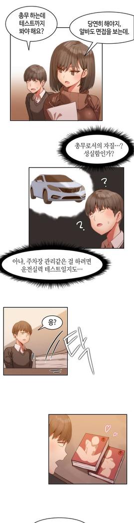 Hari's Lumpy Sharehouse Ch.0-26