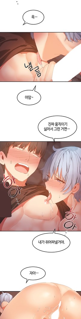 Hari's Lumpy Sharehouse Ch.0-26