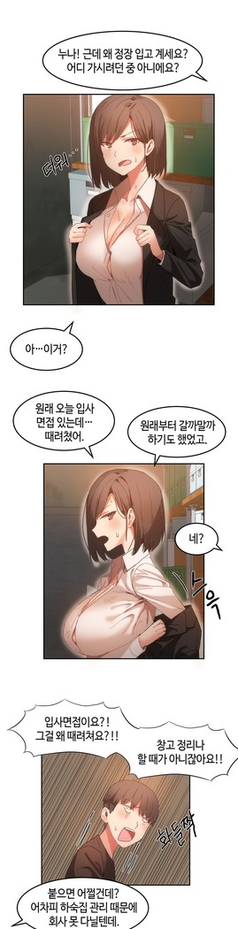 Hari's Lumpy Sharehouse Ch.0-26