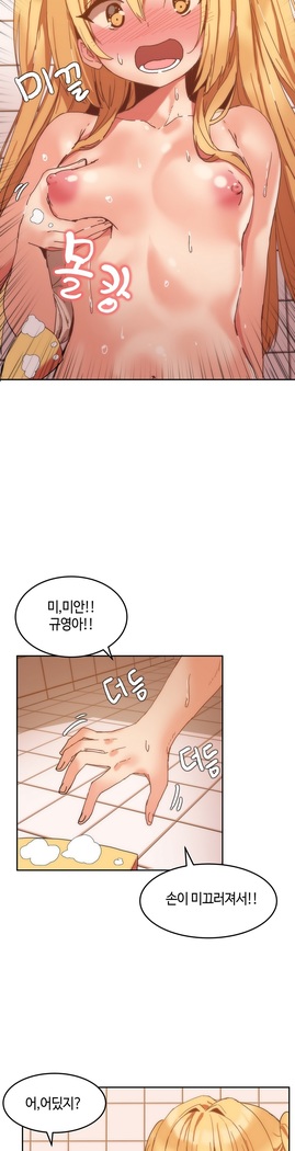 Hari's Lumpy Sharehouse Ch.0-26